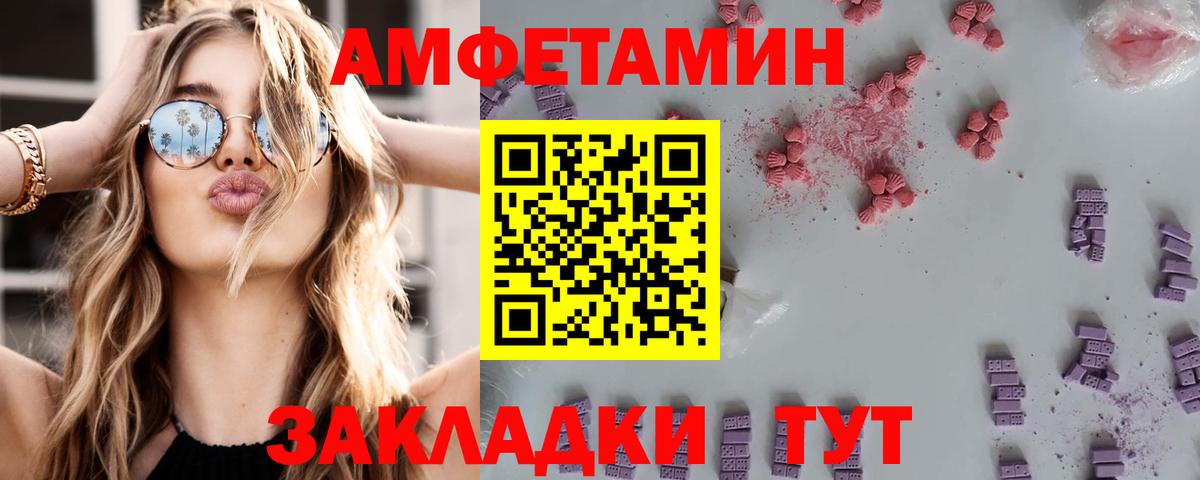 АМФЕТАМИН Premium Чебоксары