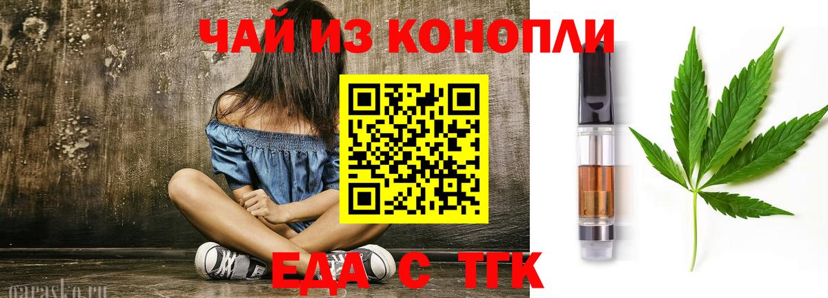 Чебоксары  Печенье с ТГК конопля  Вход с VPN 