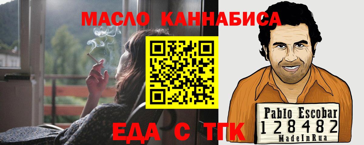 Cannafood марихуана Чебоксары