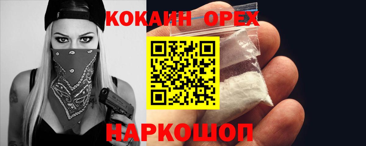 Кокаин 98% Чебоксары