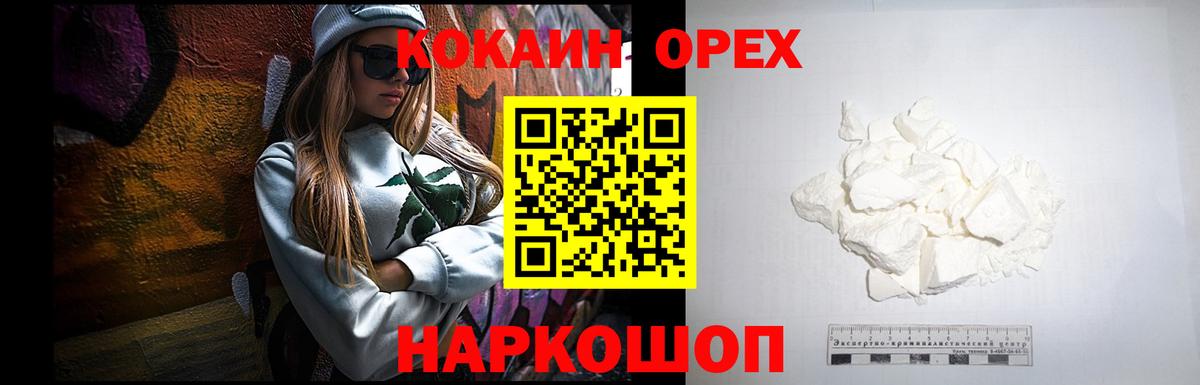 Чебоксары  КОКАИН Columbia  Кокаин  Вход с VPN  КОКАИН 97% 