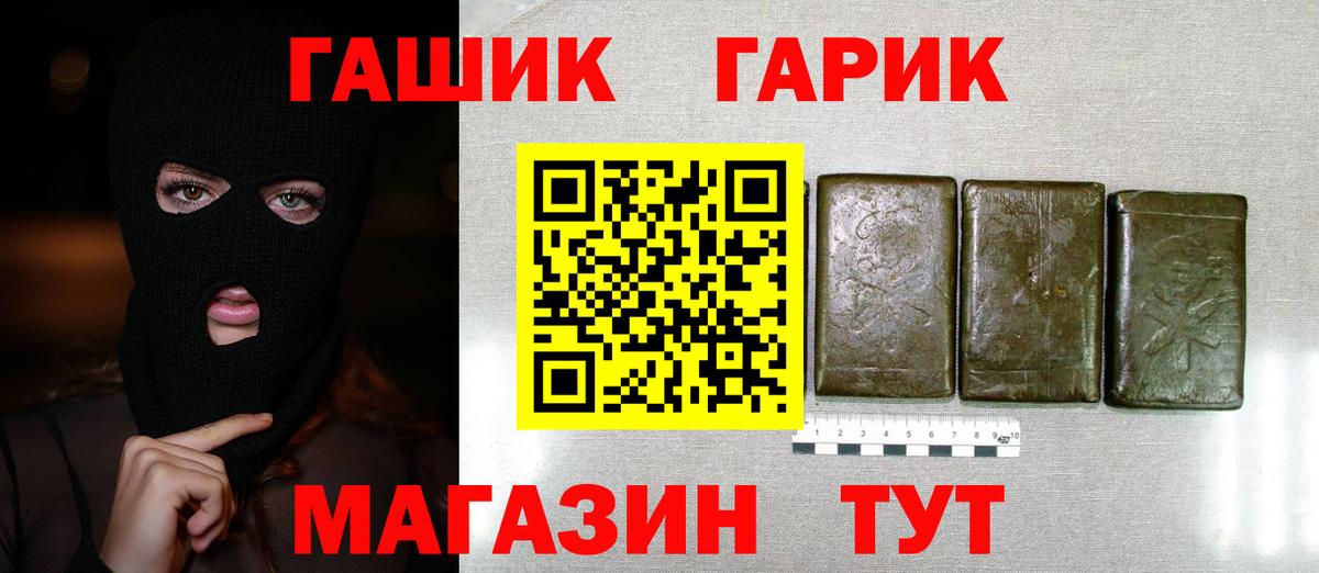 ГАШ хэш  Вход с VPN  Чебоксары 