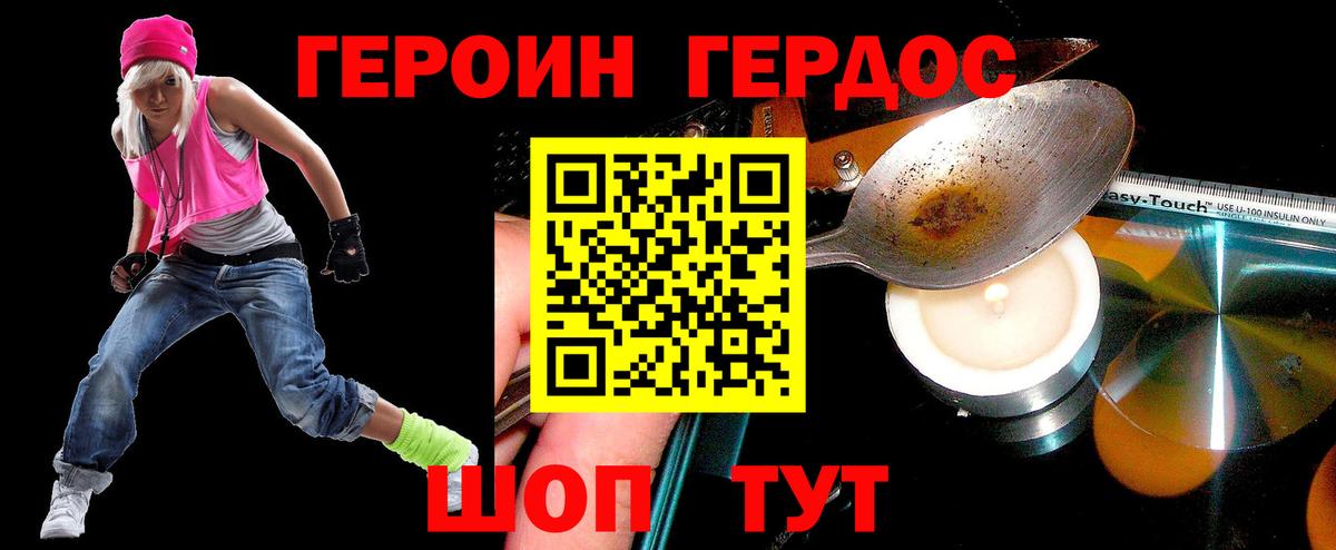 ГЕРОИН гречка  Героин  Чебоксары  Вход с VPN 
