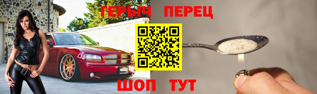 ГЕРОИН гречка Чебоксары