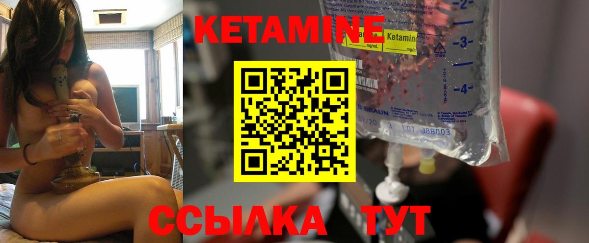КЕТАМИН VHQ  Вход с VPN  КЕТАМИН ketamine  площадка Telegram  Чебоксары 