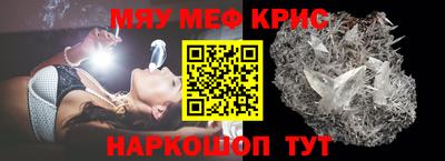 мефедрон Моздок