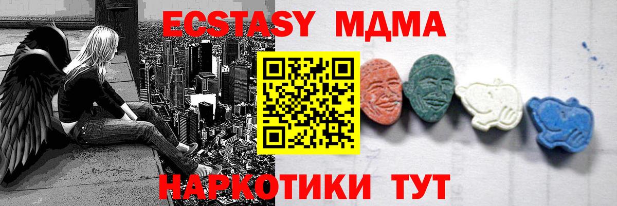 МДМА  Вход с VPN  Чебоксары  МДМА crystal 