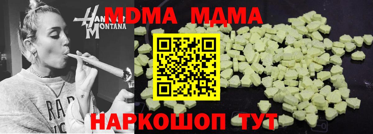 MDMA молли Чебоксары