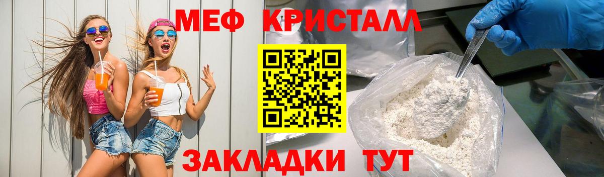 Мефедрон VHQ  Вход с VPN  Чебоксары  МЯУ-МЯУ  МЕФ  МЕФ мука 