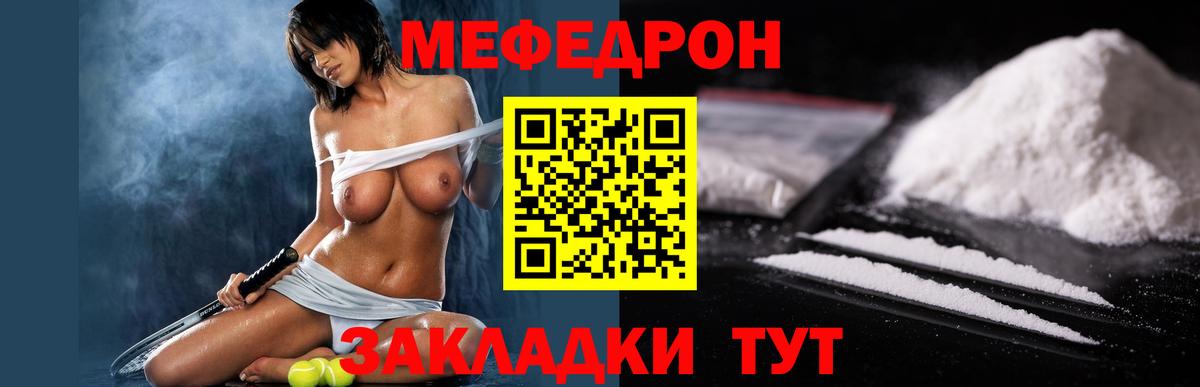 Мефедрон мука Чебоксары
