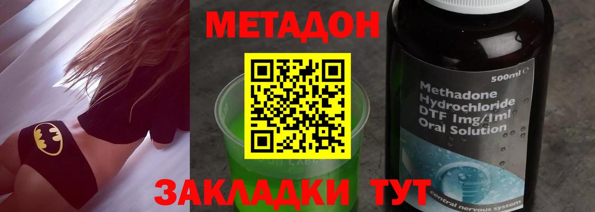 Чебоксары  МЕТАДОН кристалл  Вход с VPN  МЕТАДОН methadone 