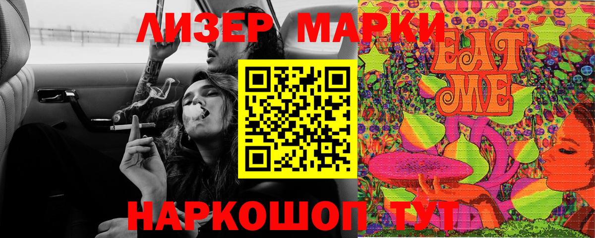 Марки 25I-NBOMe  Вход с VPN  Чебоксары  Марки N-bome 1,5мг 
