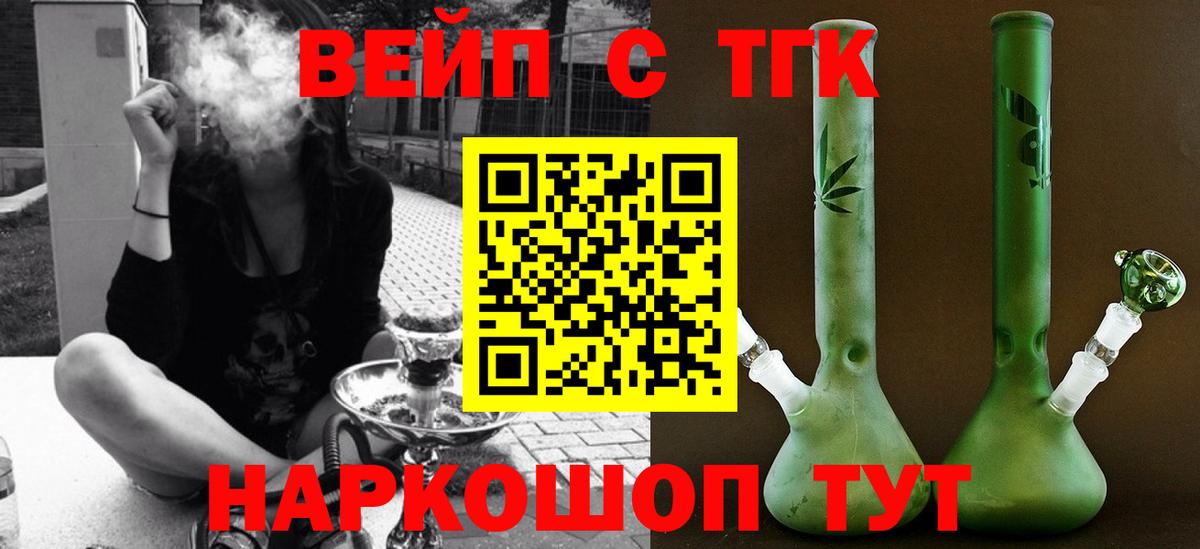 ТГК вейп  Вход с VPN  Чебоксары 