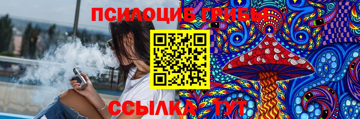 Галлюциногенные грибы Magic Shrooms  Вход с VPN  Чебоксары 