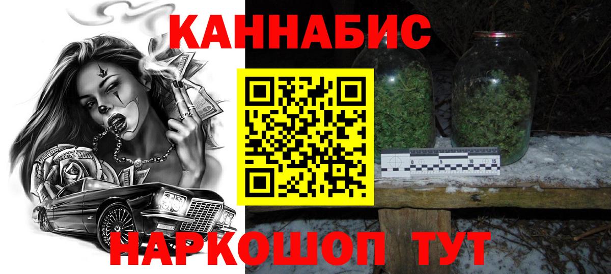 МАРИХУАНА план Чебоксары